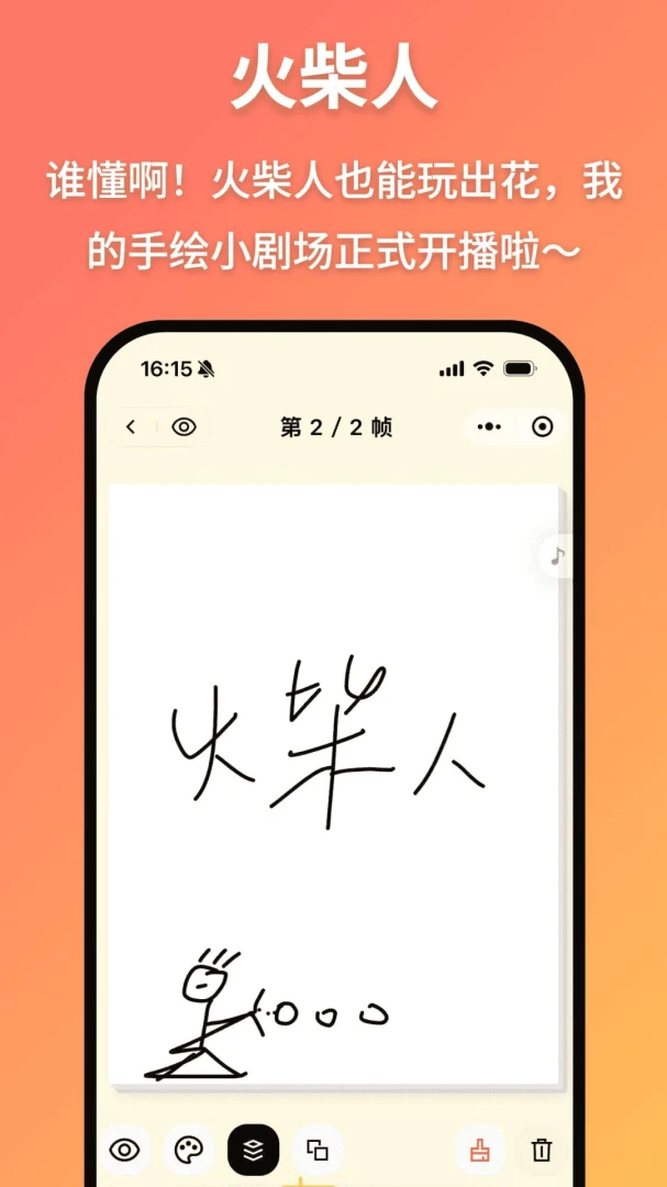 连绘appv2.5.6 安卓版