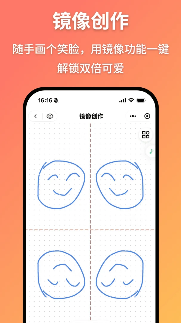 连绘appv2.5.6 安卓版
