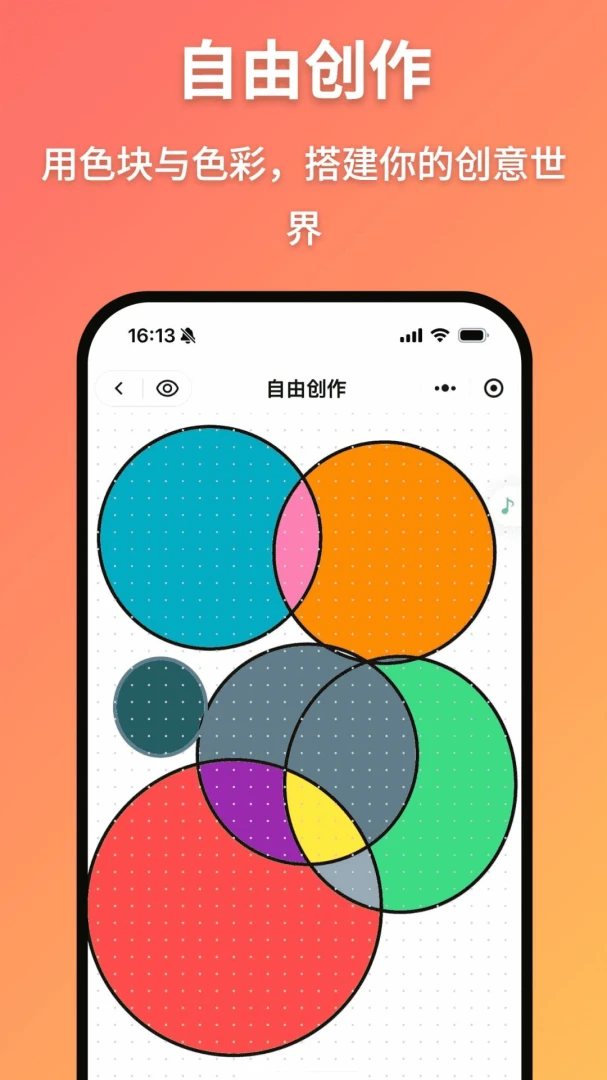 连绘appv2.5.6 安卓版