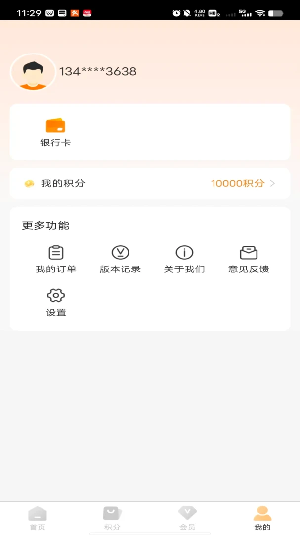 众好物appv1.0.0 安卓版