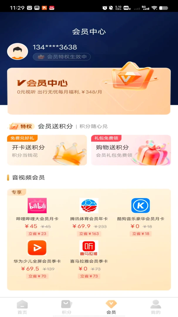 众好物appv1.0.0 安卓版