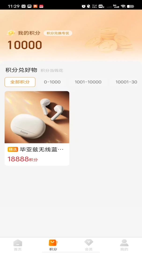 众好物appv1.0.0 安卓版