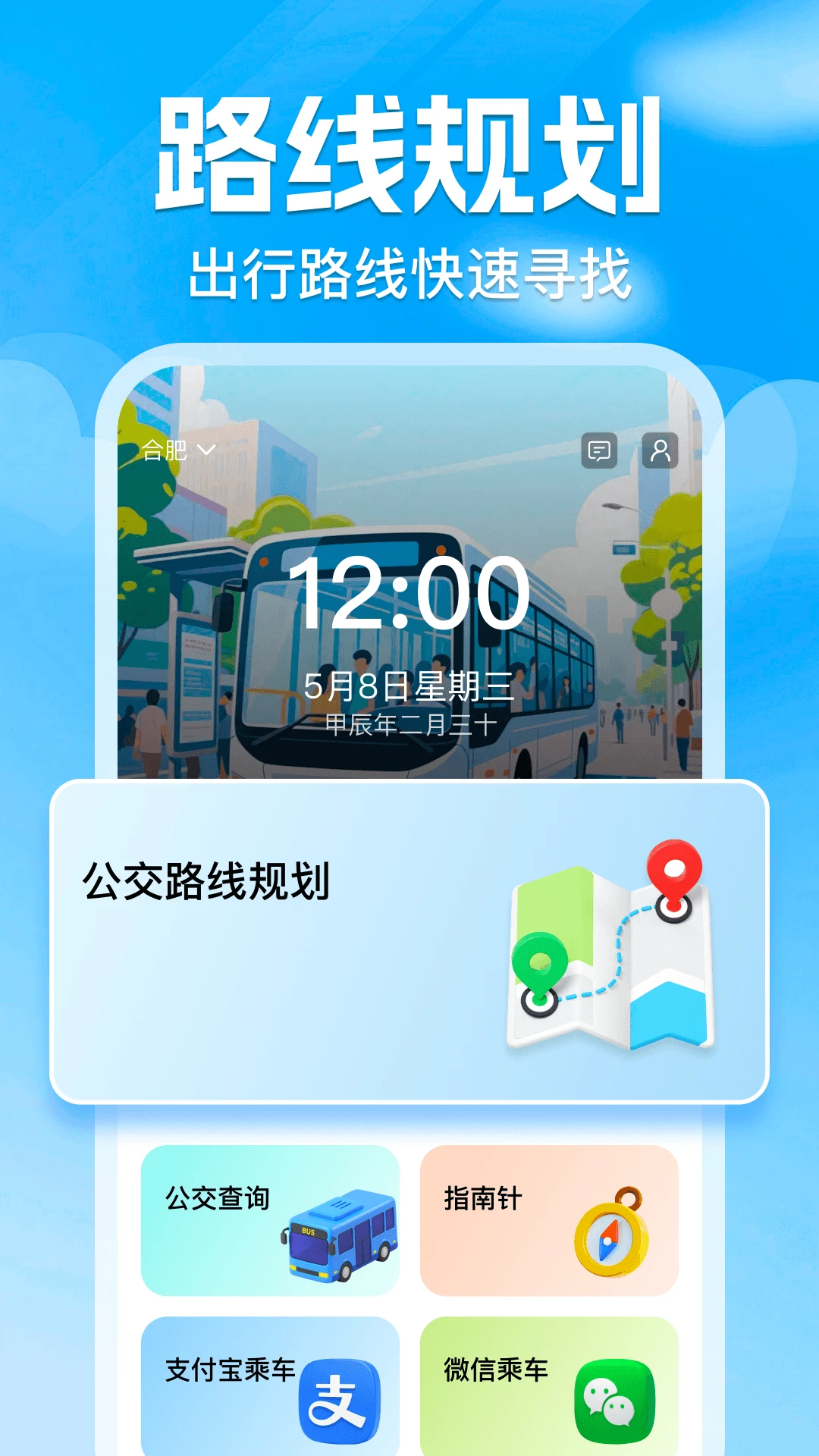 ��ͨ������ѯappv1.2 ��׿��