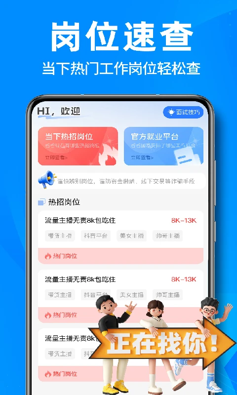 ������ʱ��ÿ���appv1.0.5 ��׿��