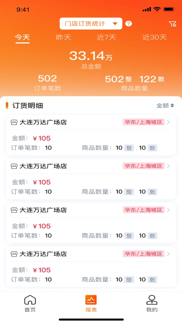 金灯塔商家端appv1.5.251 安卓版