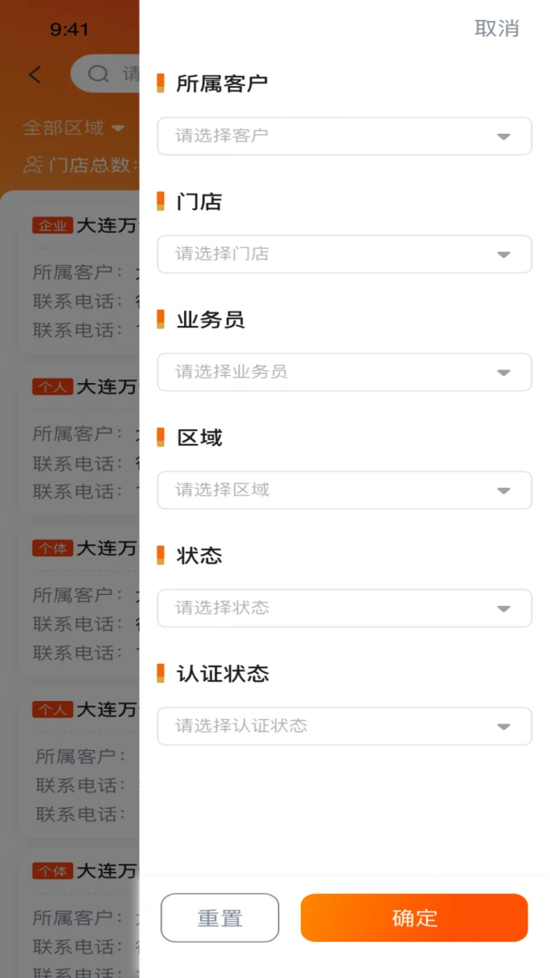 金灯塔商家端appv1.5.251 安卓版