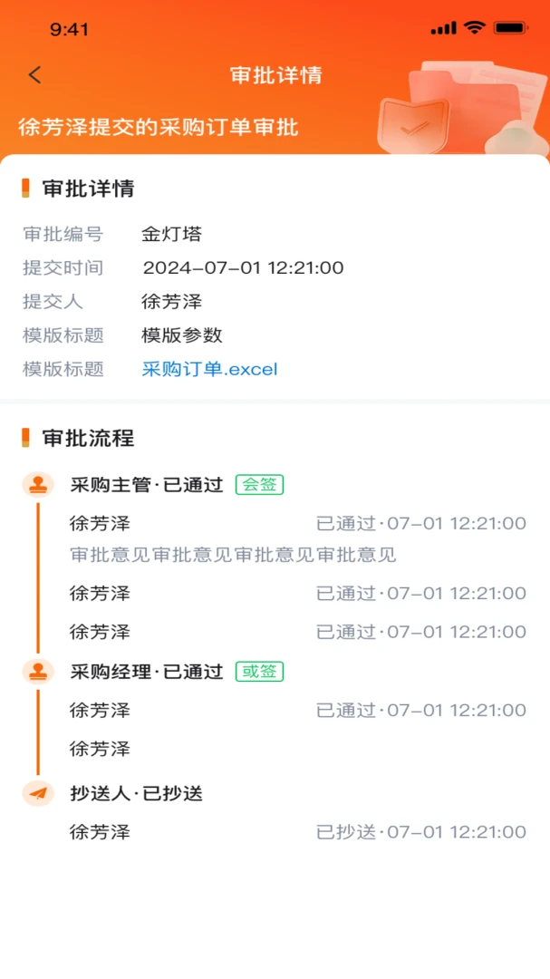 金灯塔商家端appv1.5.251 安卓版