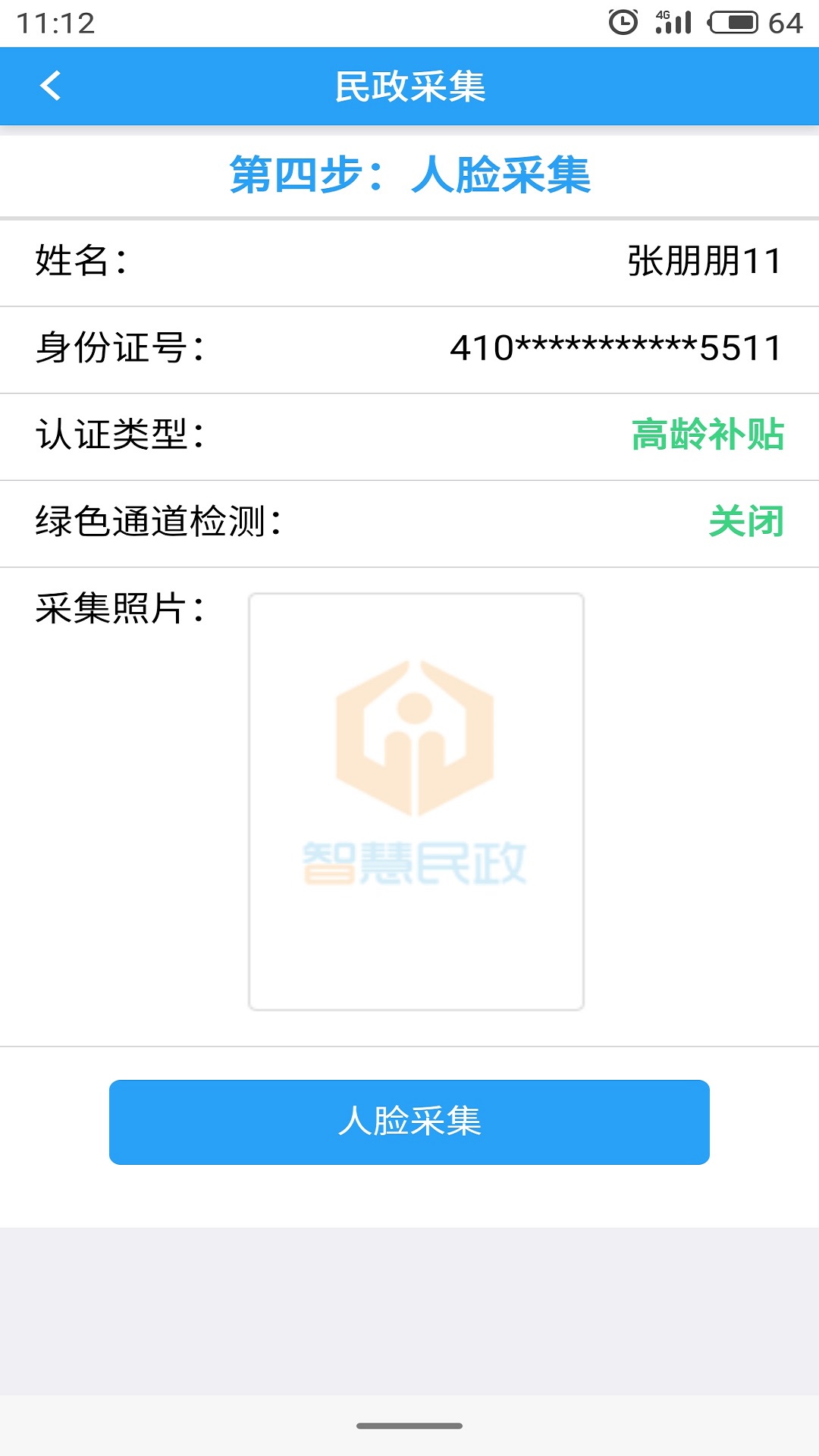 ����������֤appӦ���̵����ذ�װ����