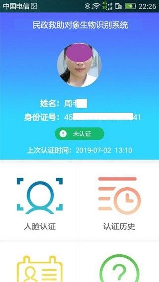 ����������֤app��֤ʧ�ܴ����취