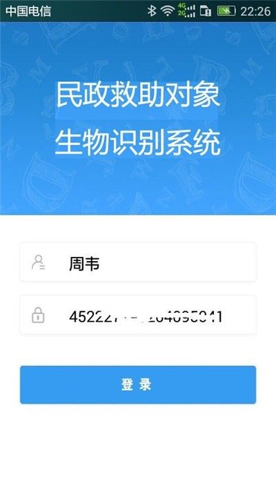 ����������֤app��ȫʹ��ע������