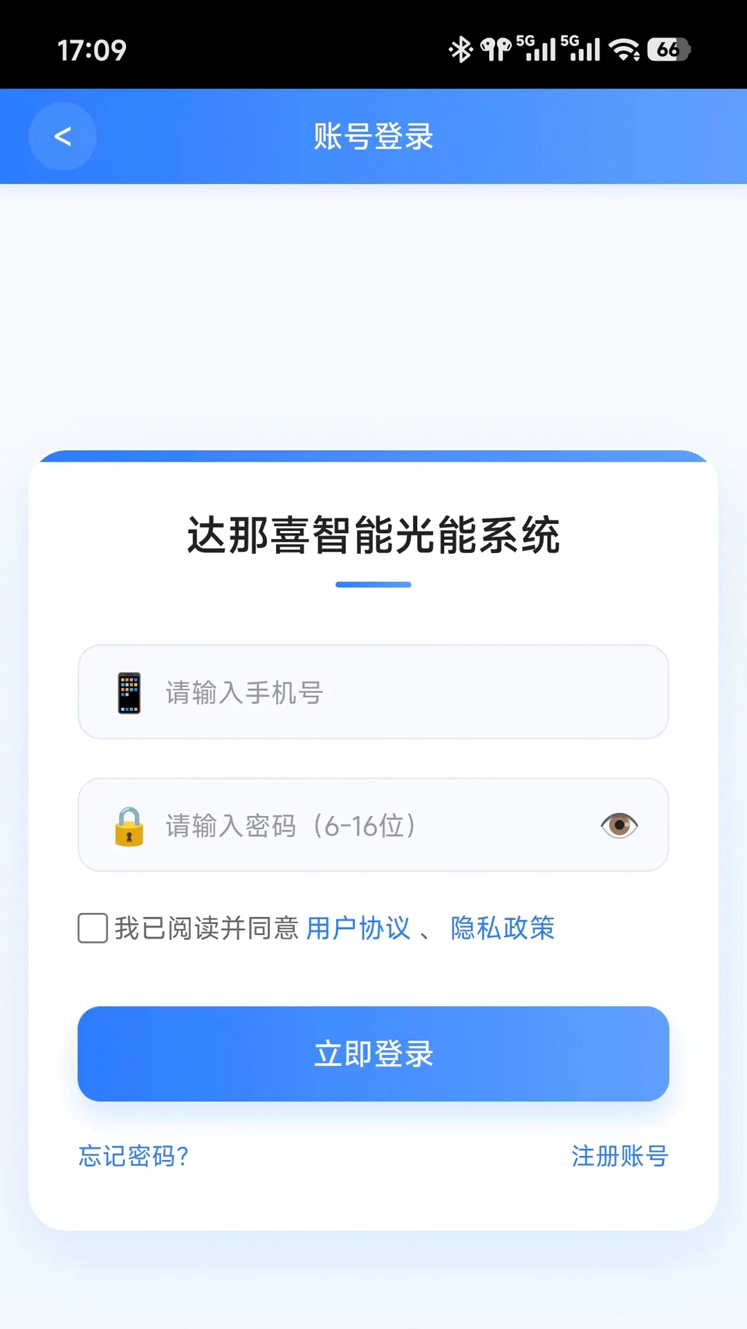 达那喜appv5.0.1 安卓版
