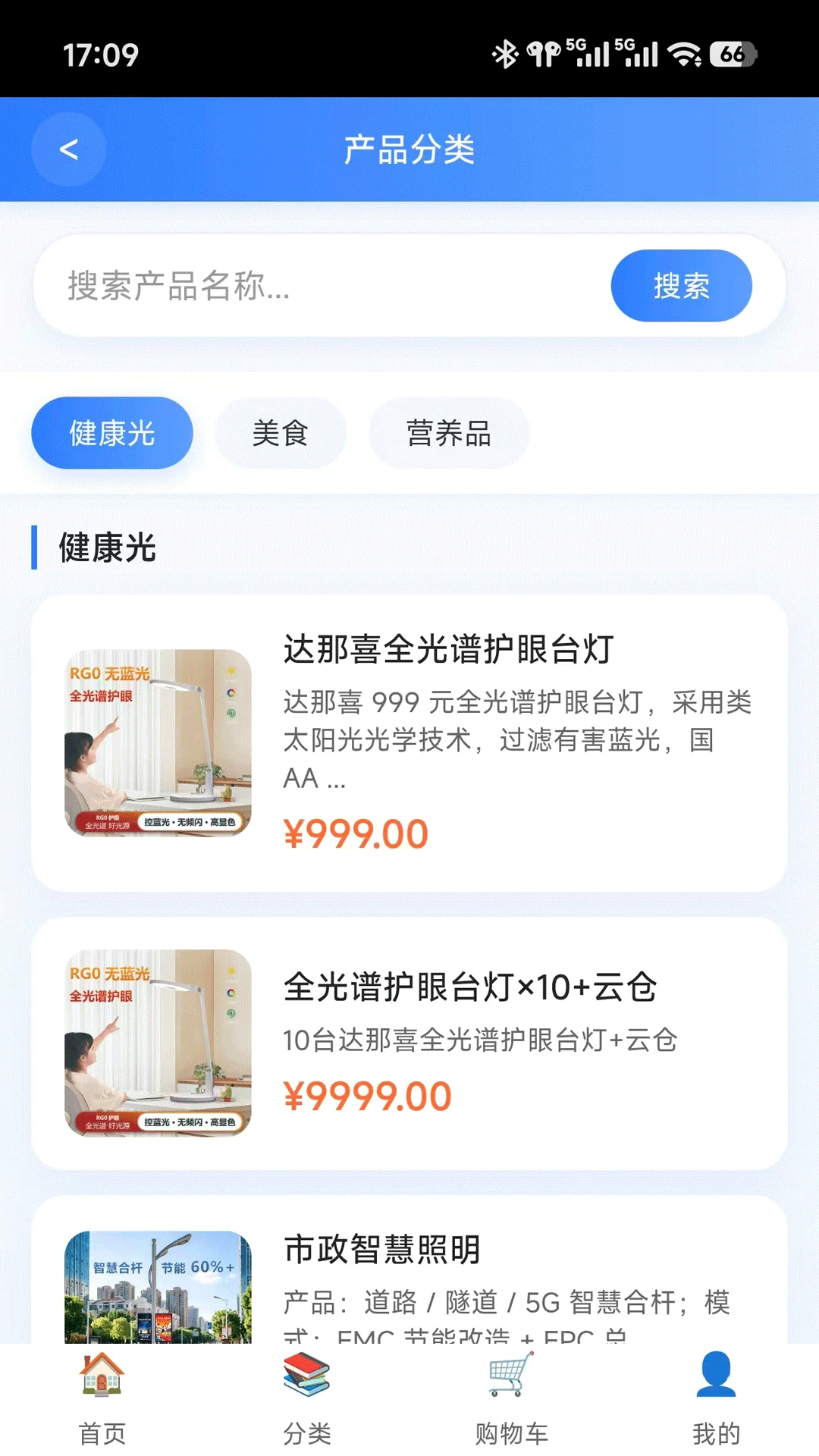 达那喜appv5.0.1 安卓版