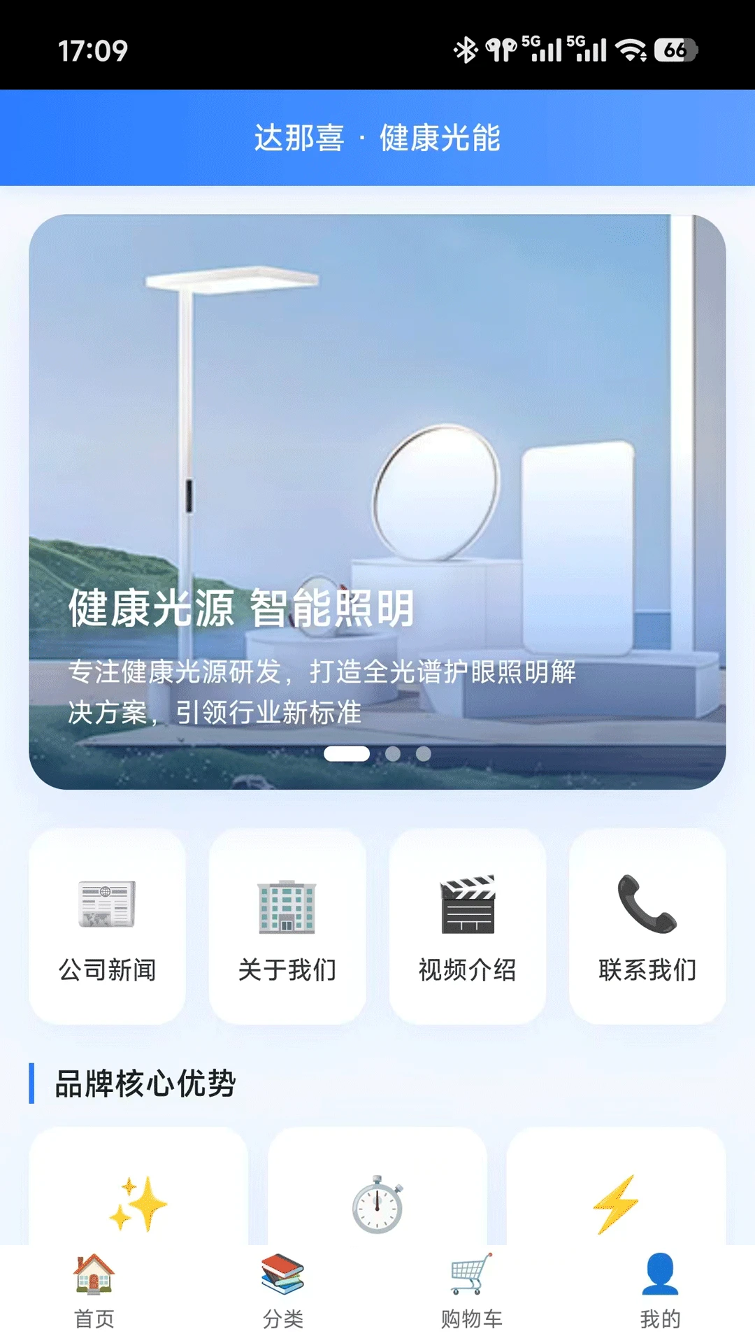 达那喜appv5.0.1 安卓版