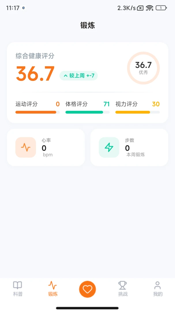 ����������appv1.1.4 ��׿��