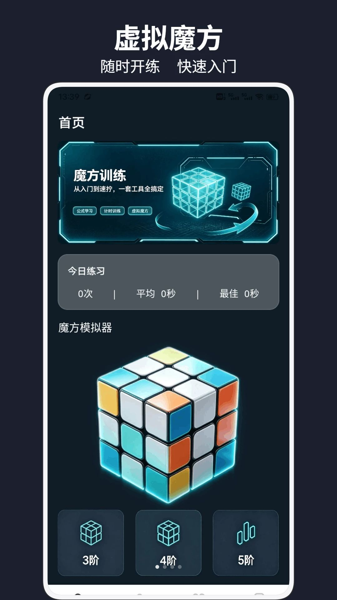 �г�ħ������appv1.0.2 ��׿��