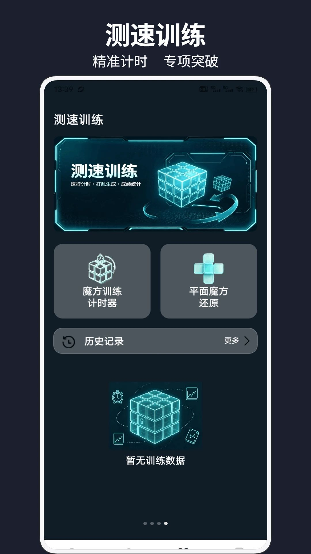 �г�ħ������appv1.0.2 ��׿��