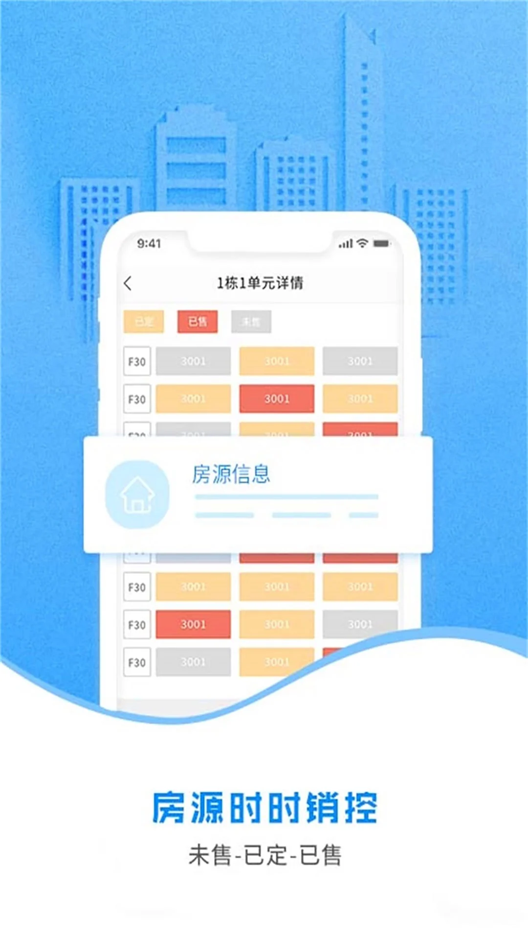 云售楼appv6.1.2 安卓版