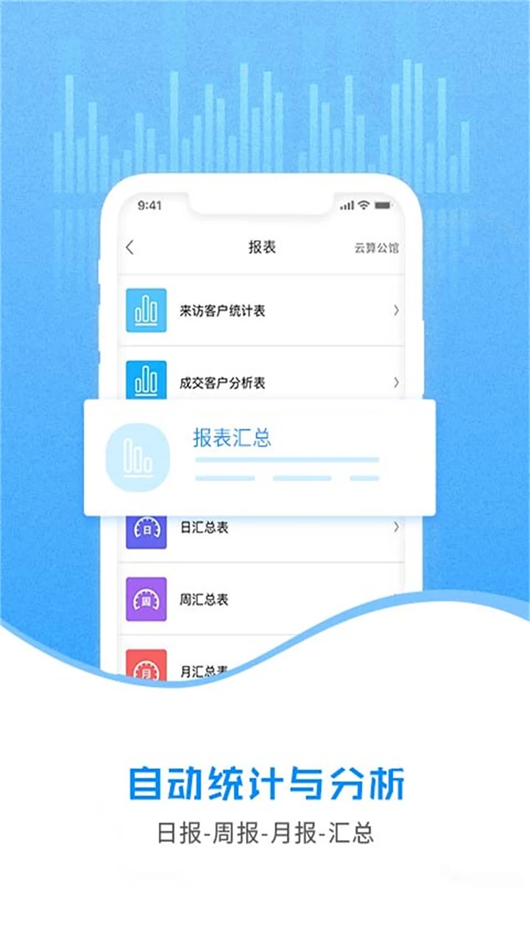 云售楼appv6.1.2 安卓版