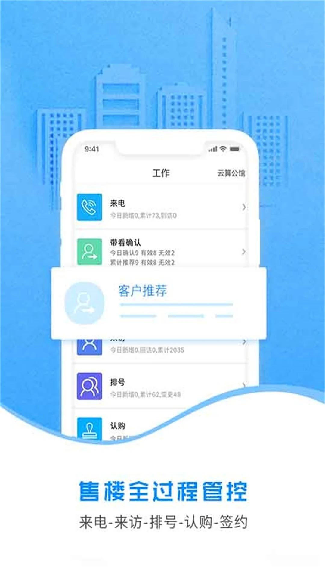 云售楼appv6.1.2 安卓版