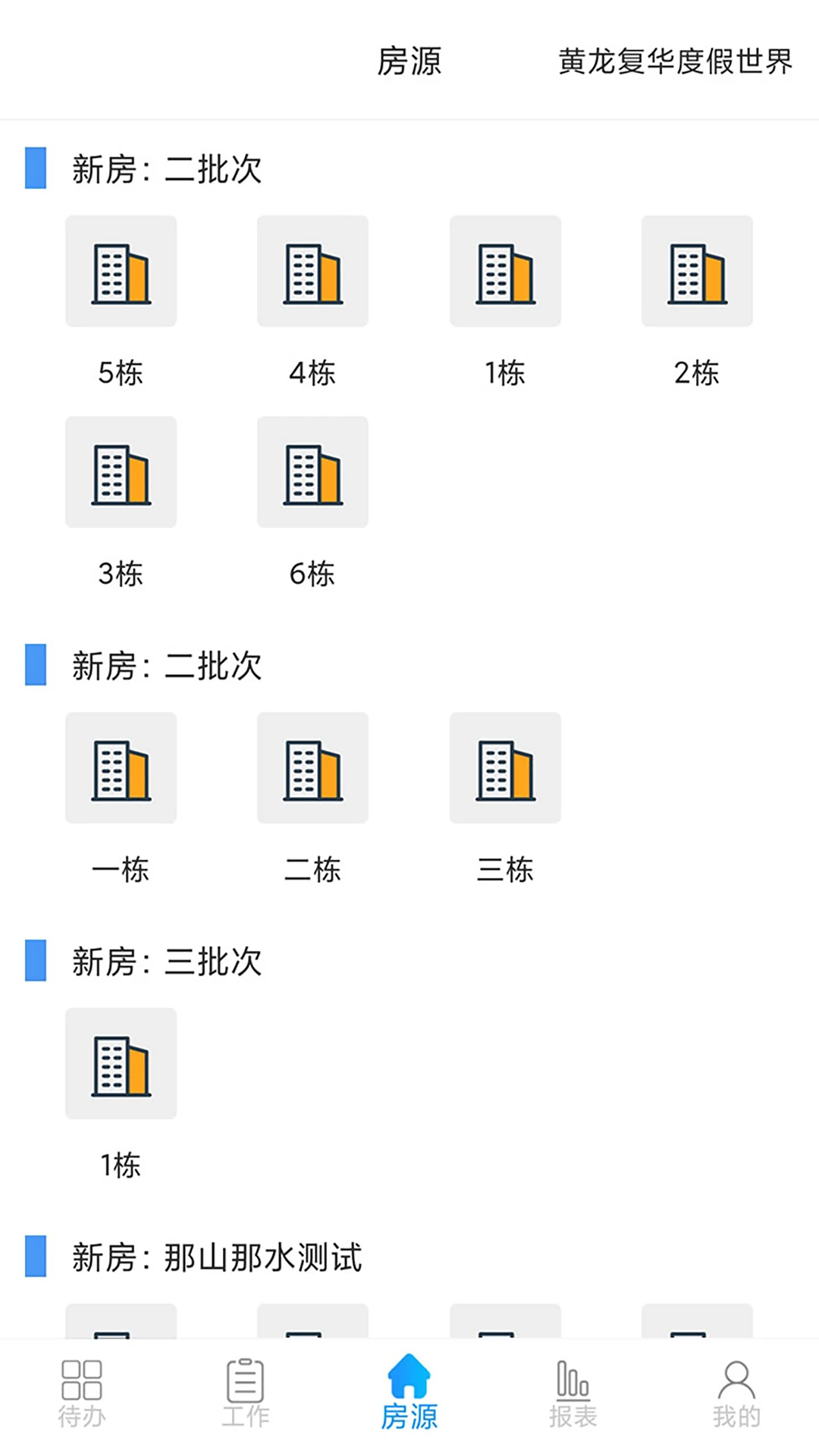 云售楼appv6.1.2 安卓版