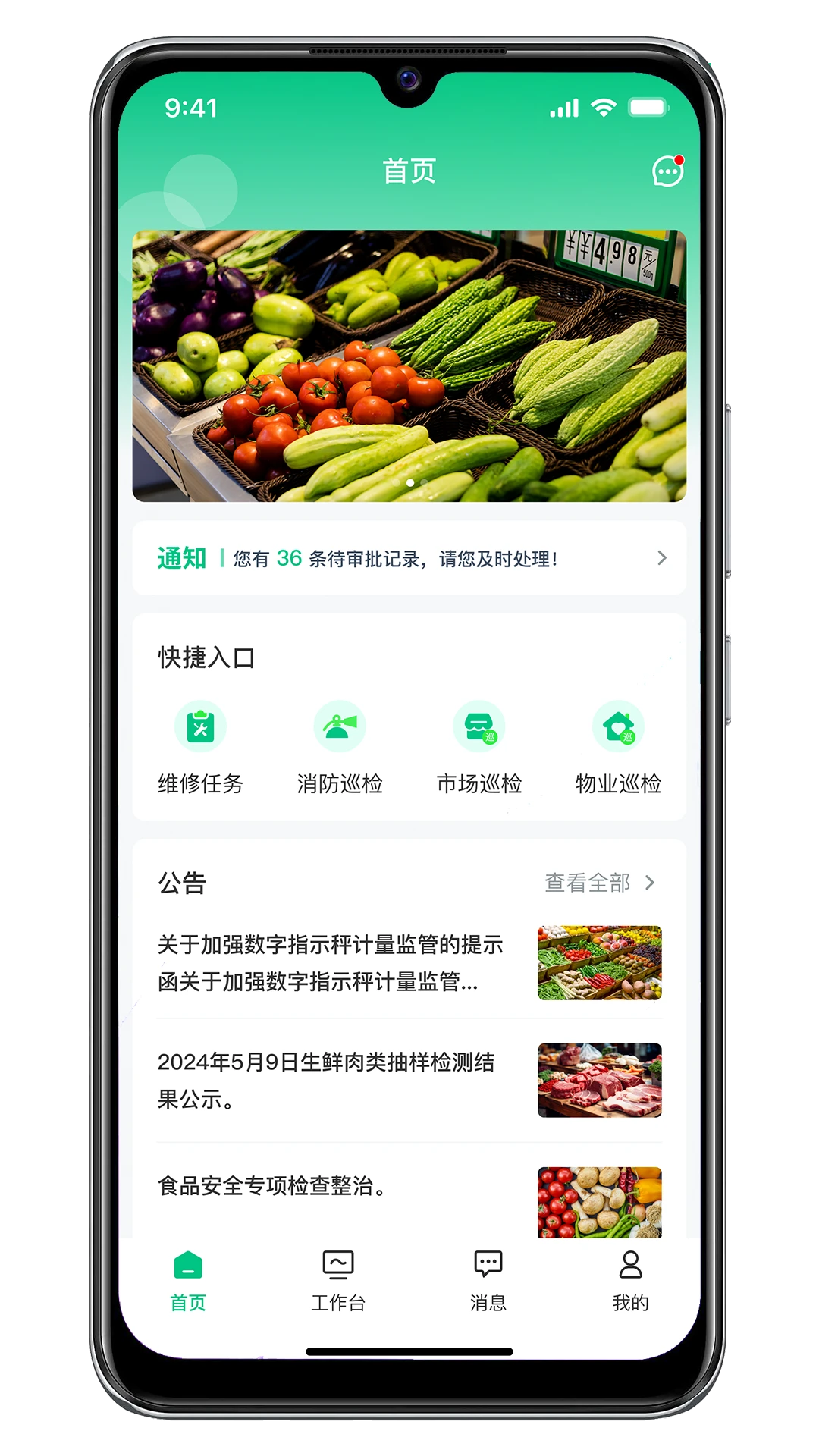 资源振农appv1.0.15 安卓版