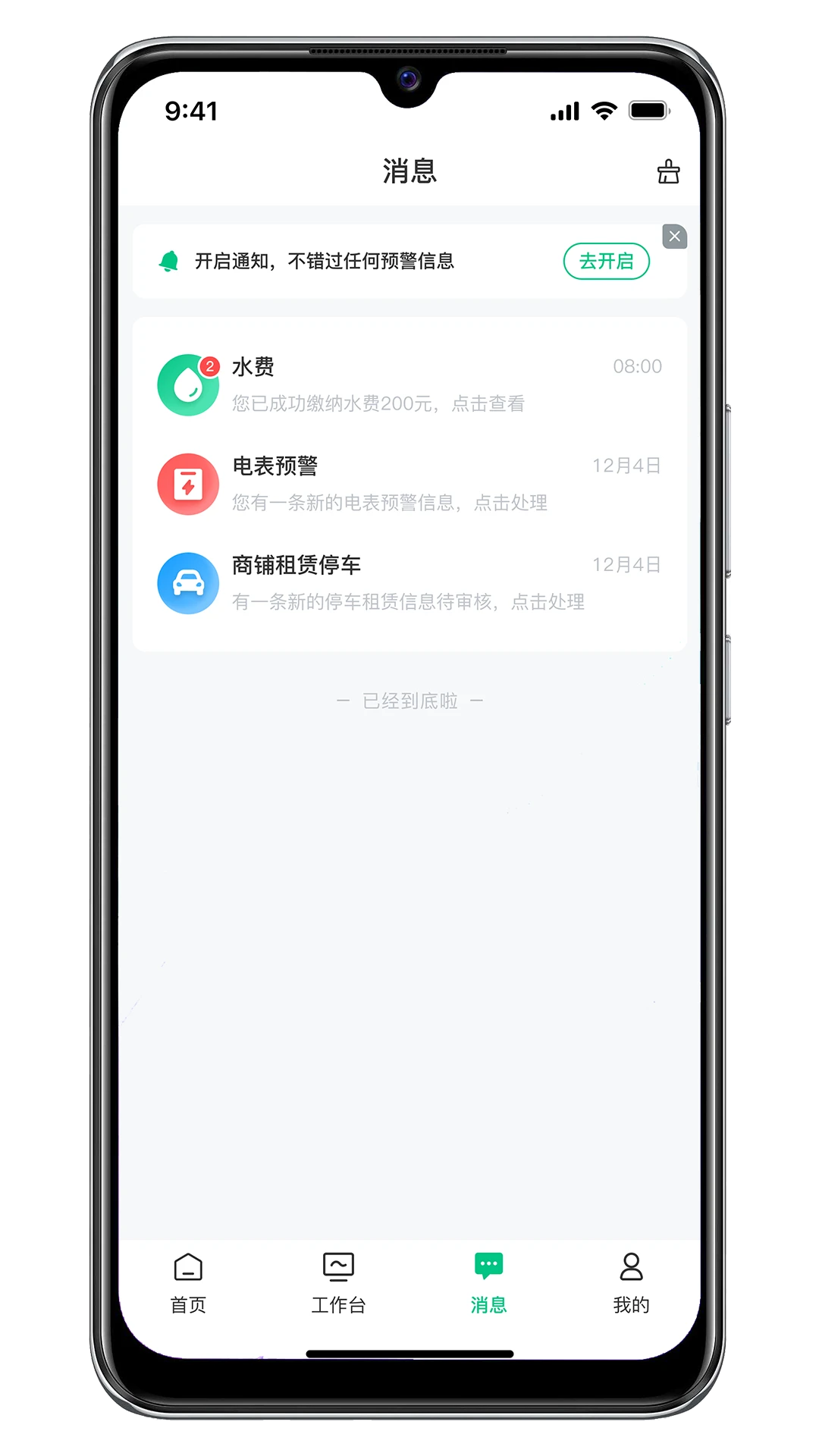 资源振农appv1.0.15 安卓版