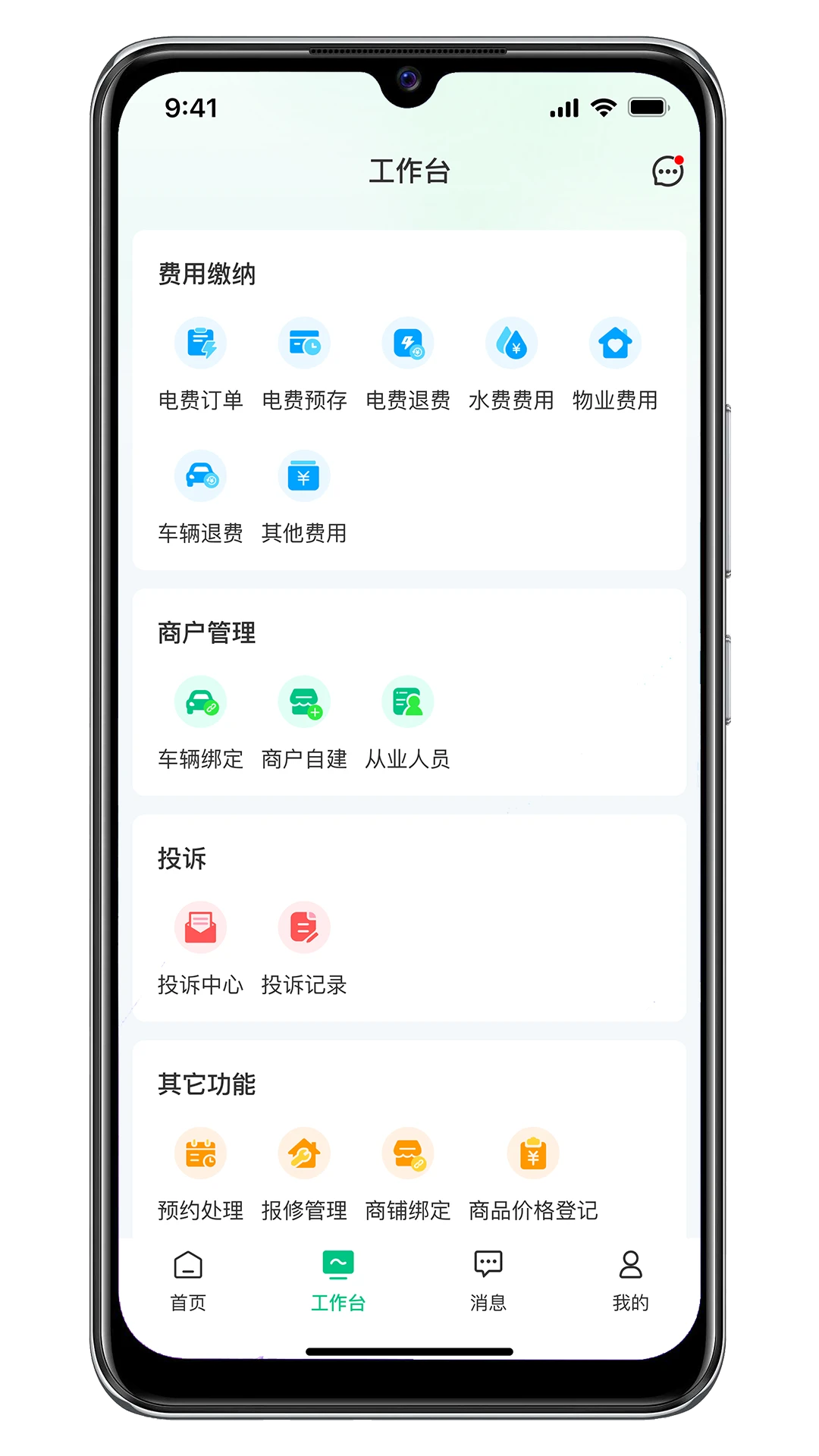 资源振农appv1.0.15 安卓版