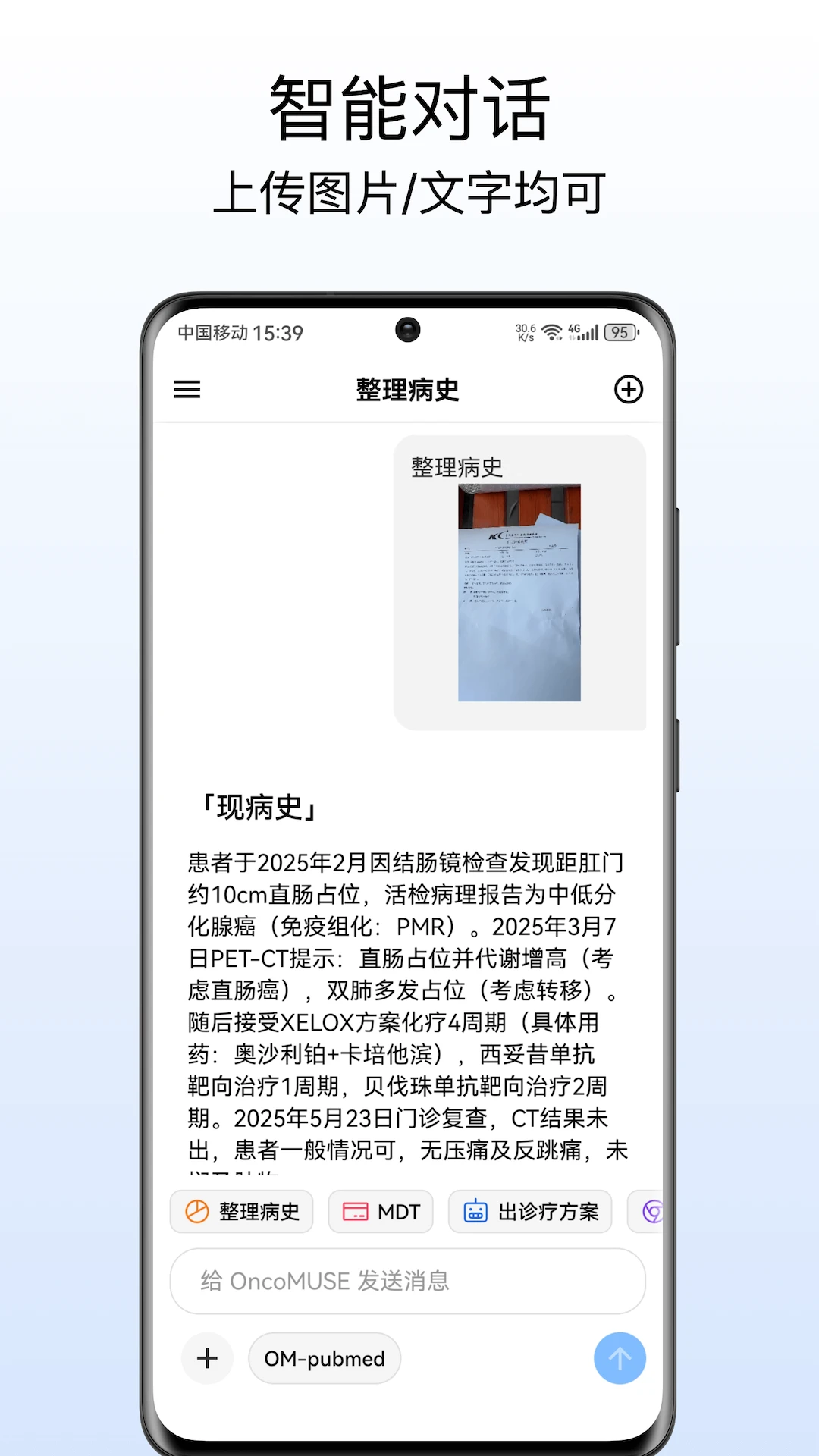 OncoMUSE appv1.1.3 ��׿��
