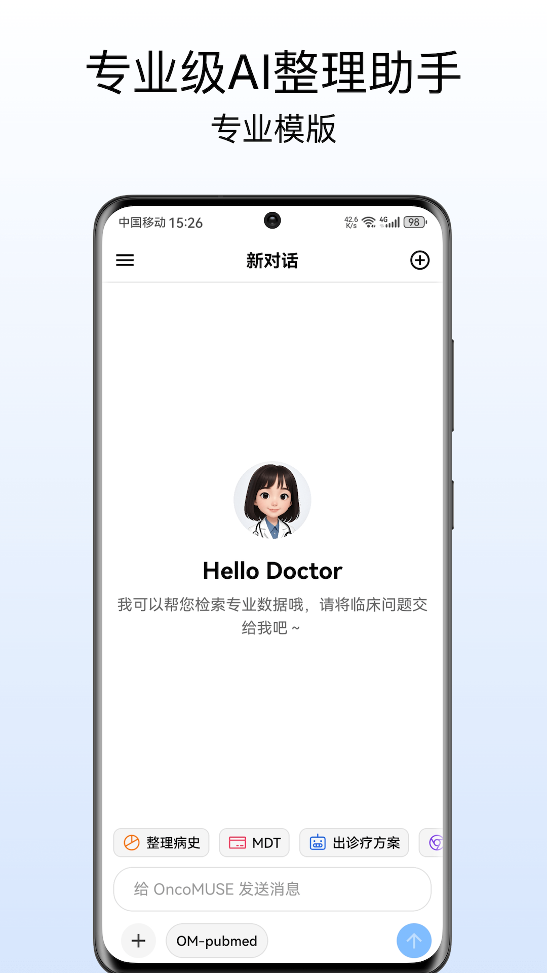 OncoMUSE appv1.1.3 ��׿��