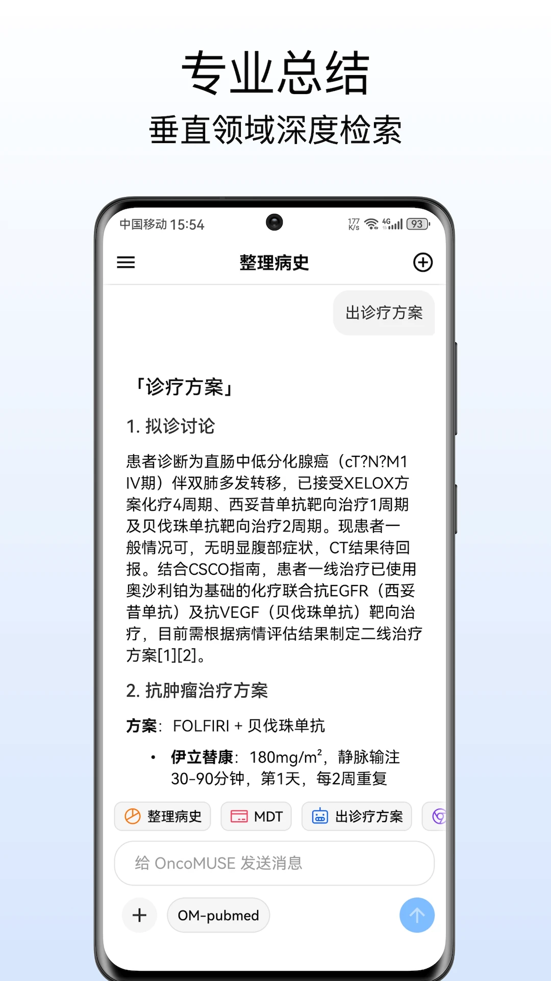 OncoMUSE appv1.1.3 ��׿��