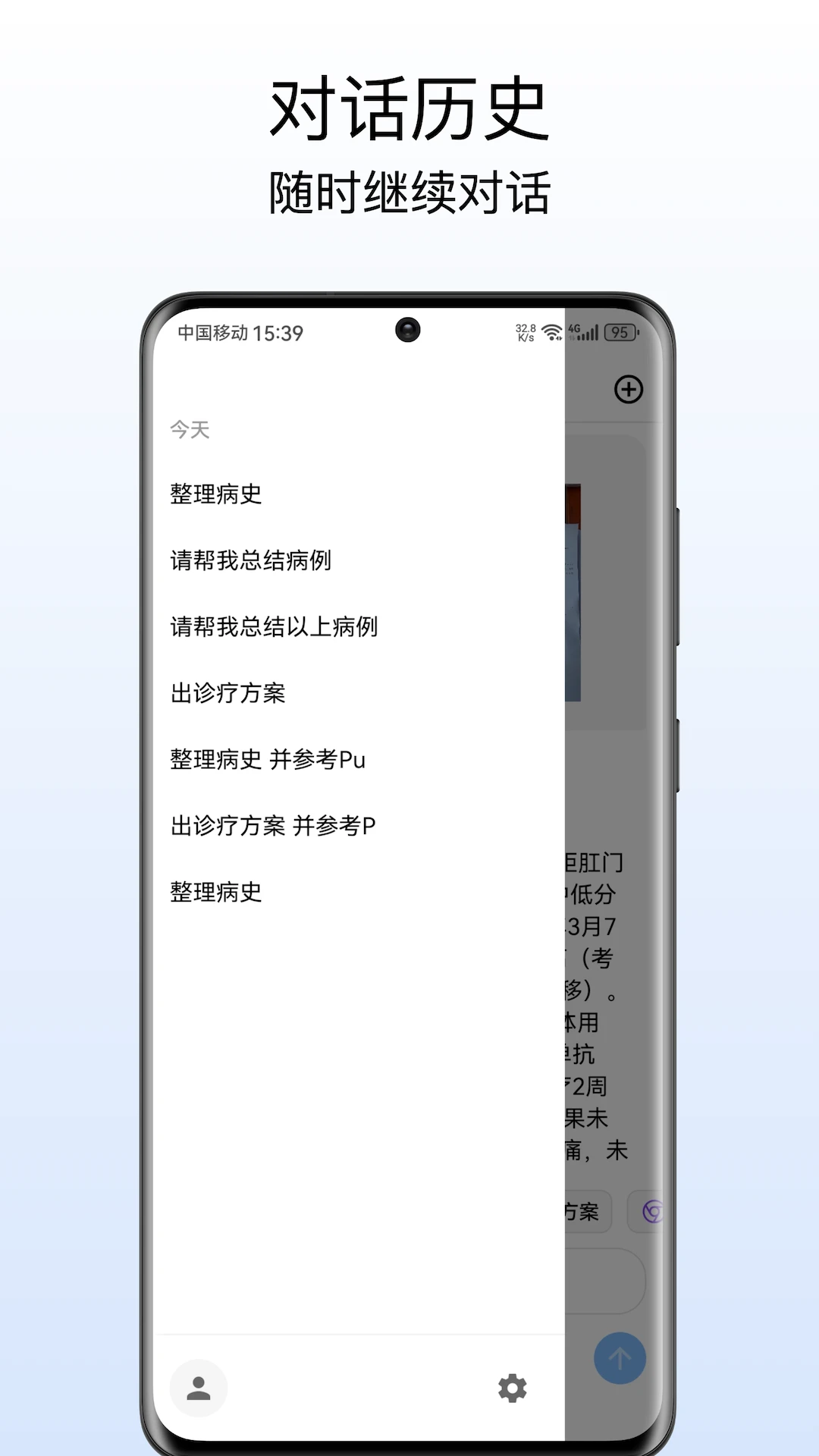 OncoMUSE appv1.1.3 ��׿��