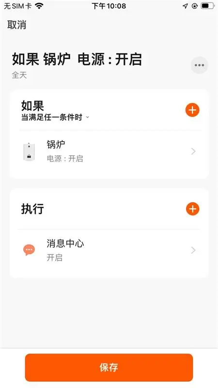 Kiturami Smart appv1.0.5 安卓版