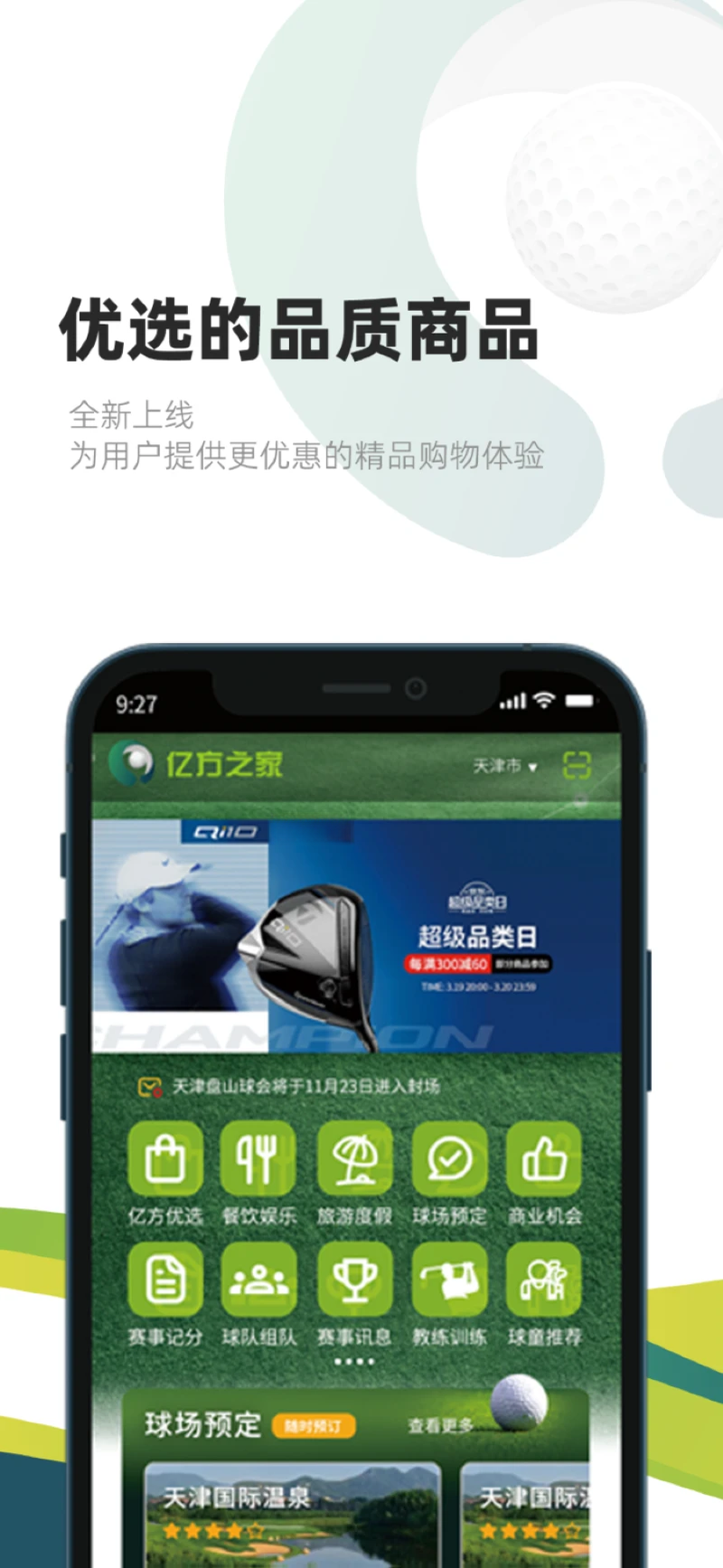 �ڷ�֮��app�ٷ�����v3.5.3 ��׿��