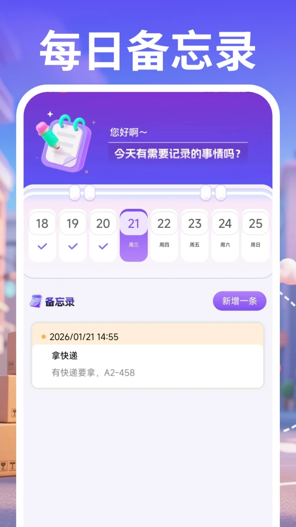 同城骑手快送appv1.0.1 安卓版