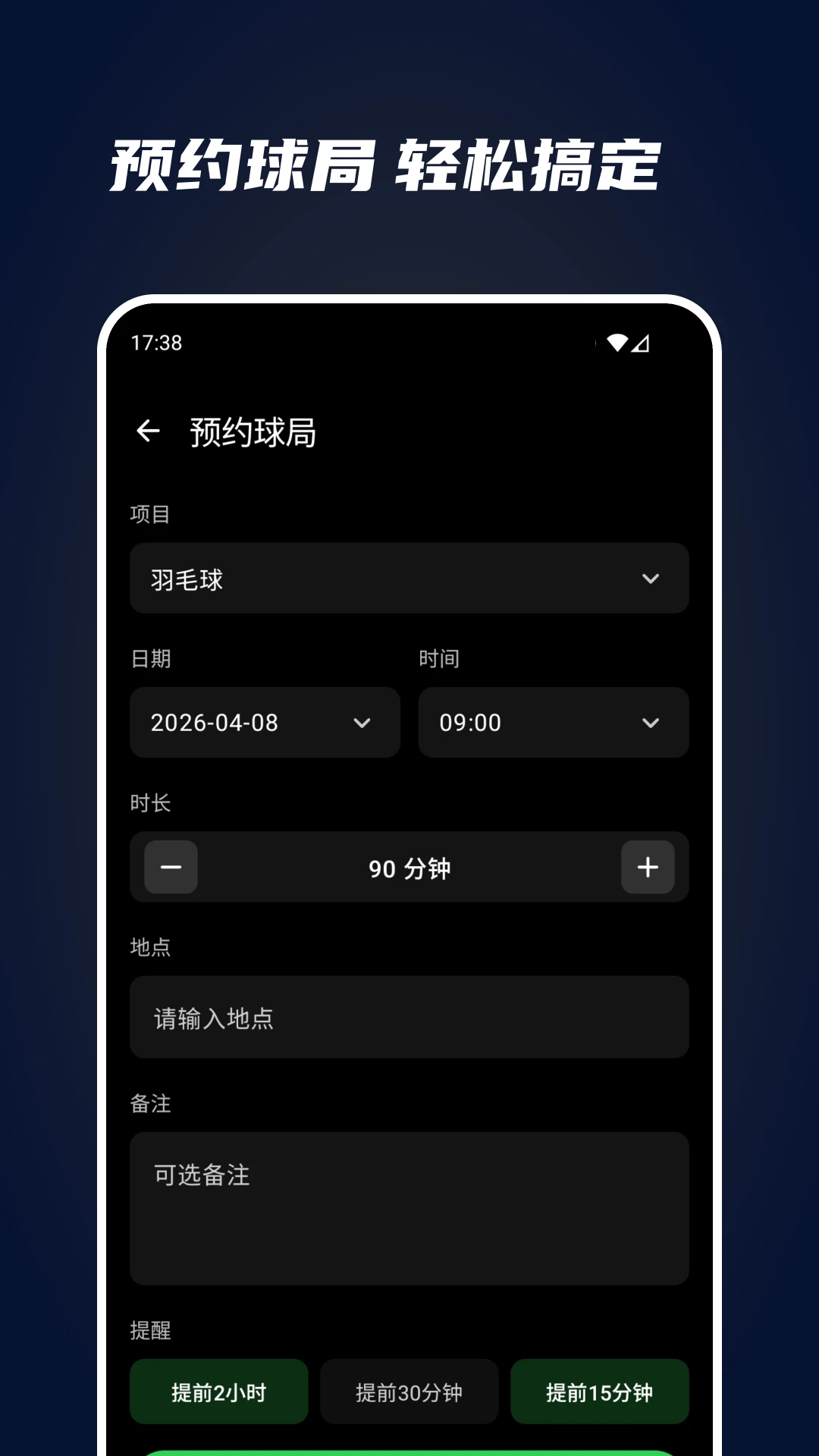 全能计分器官方下载v3.0 安卓版