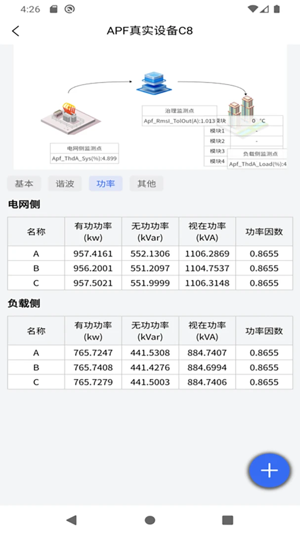灿能物联appv2.0.2 最新版
