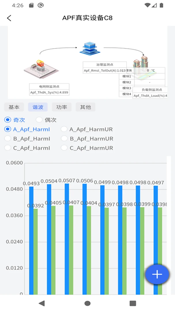 灿能物联appv2.0.2 最新版
