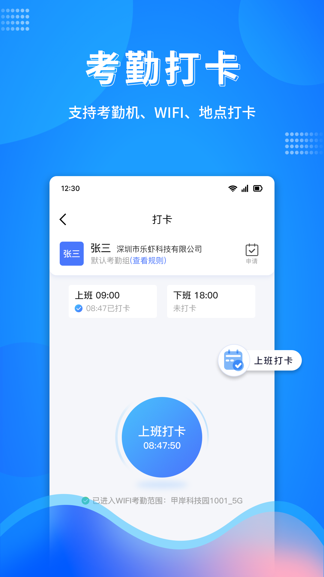 万弓企服appv0.2.40 安卓版