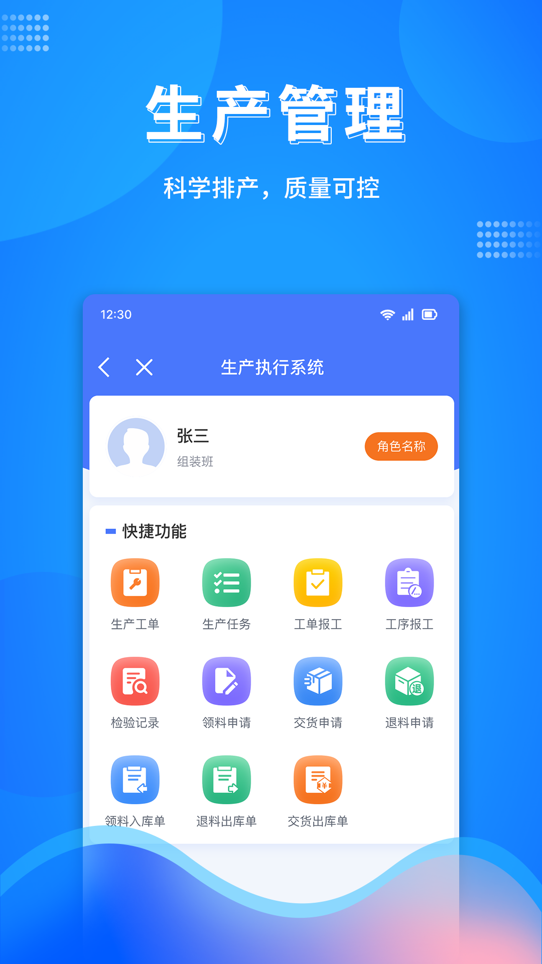万弓企服appv0.2.40 安卓版