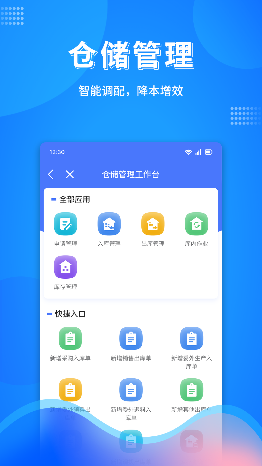 万弓企服appv0.2.40 安卓版