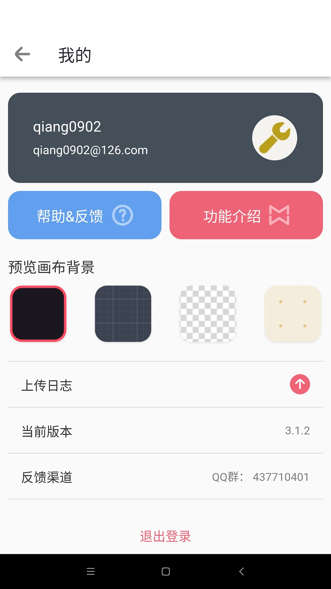 Design Mirror appv3.0.12 安卓版