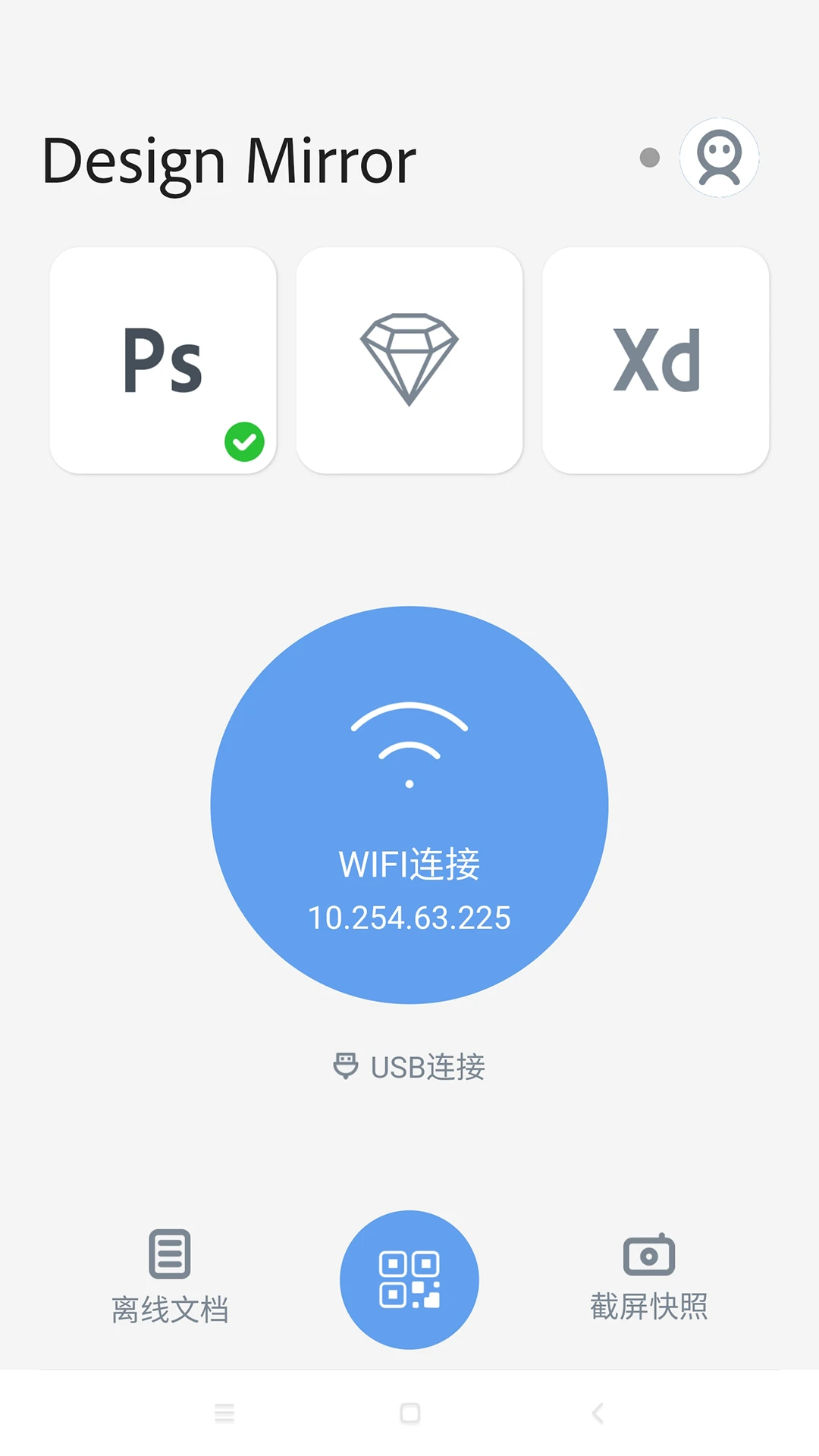 Design Mirror appv3.0.12 安卓版