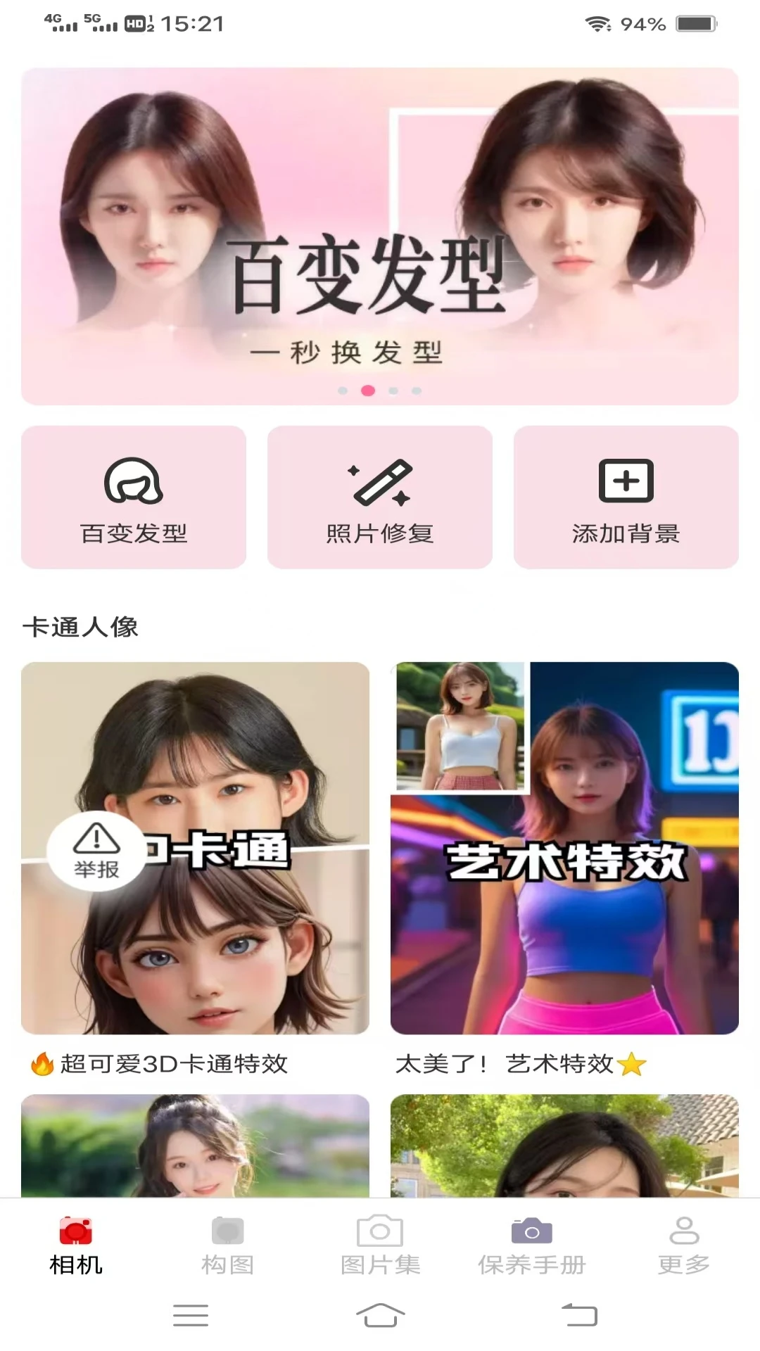 云熙相机官方下载v3.8.0.2 安卓版