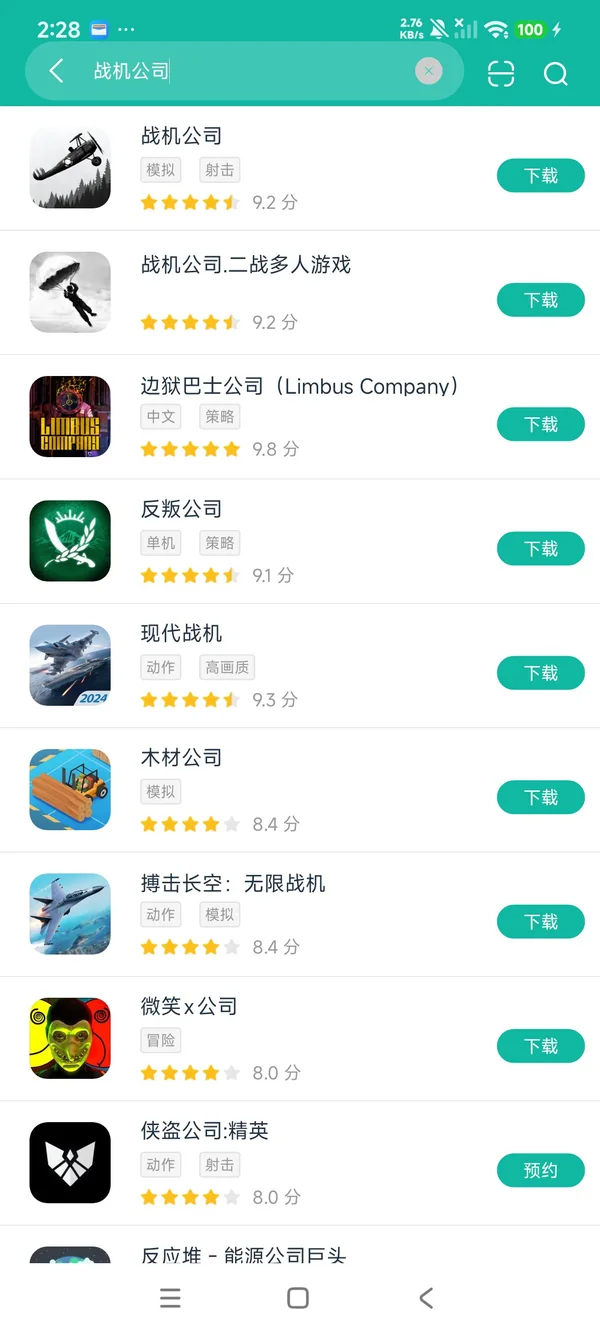 战机公司正版官网入口查找与游戏下载安装教程配图