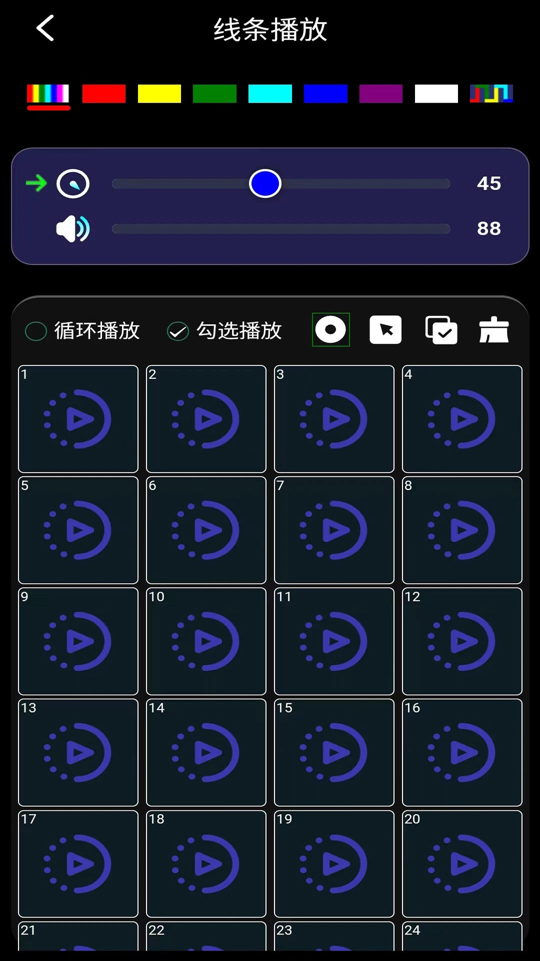 灯控精灵app安卓下载v2.0.4 最新版