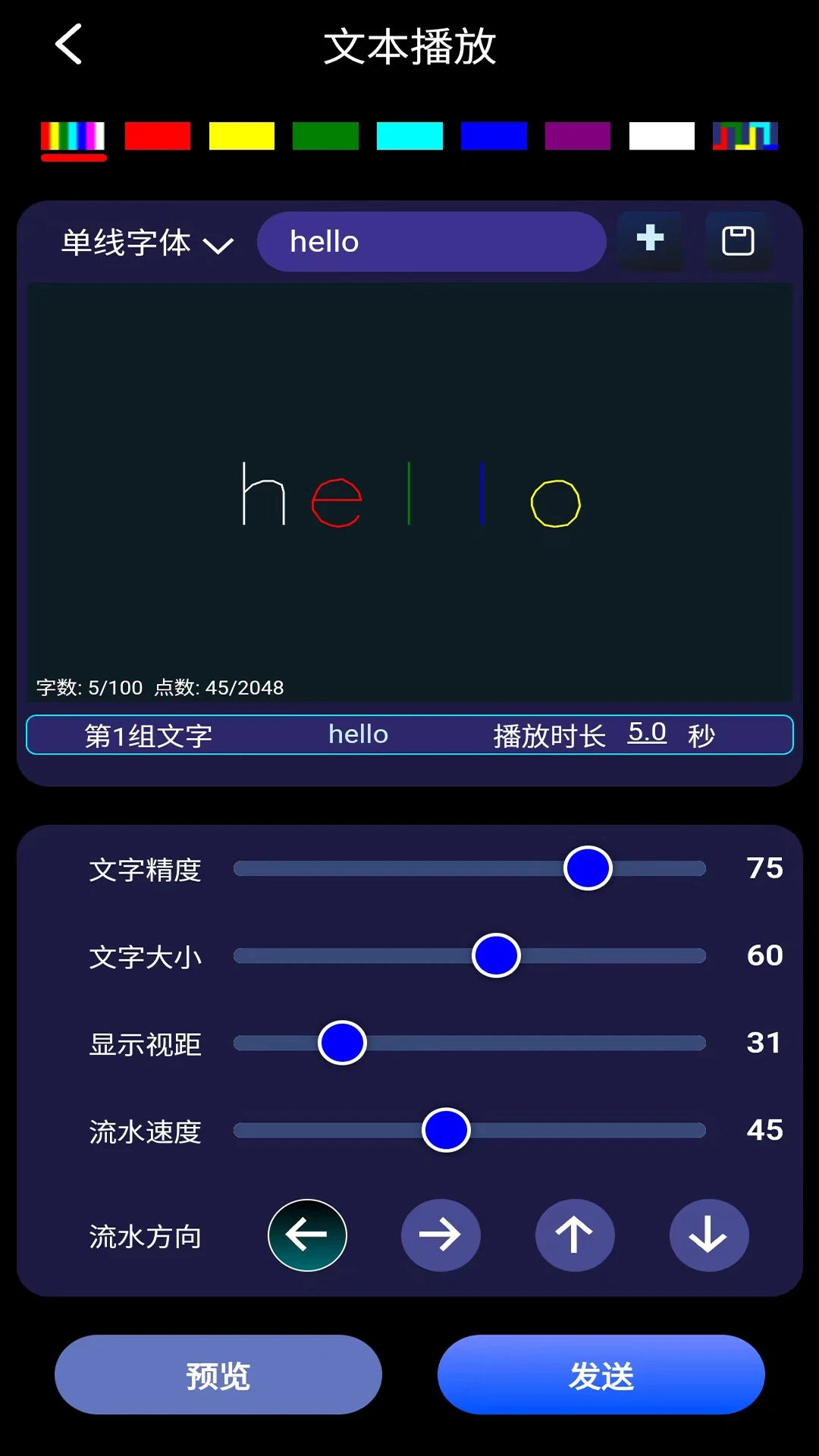 灯控精灵app安卓下载v2.0.4 最新版
