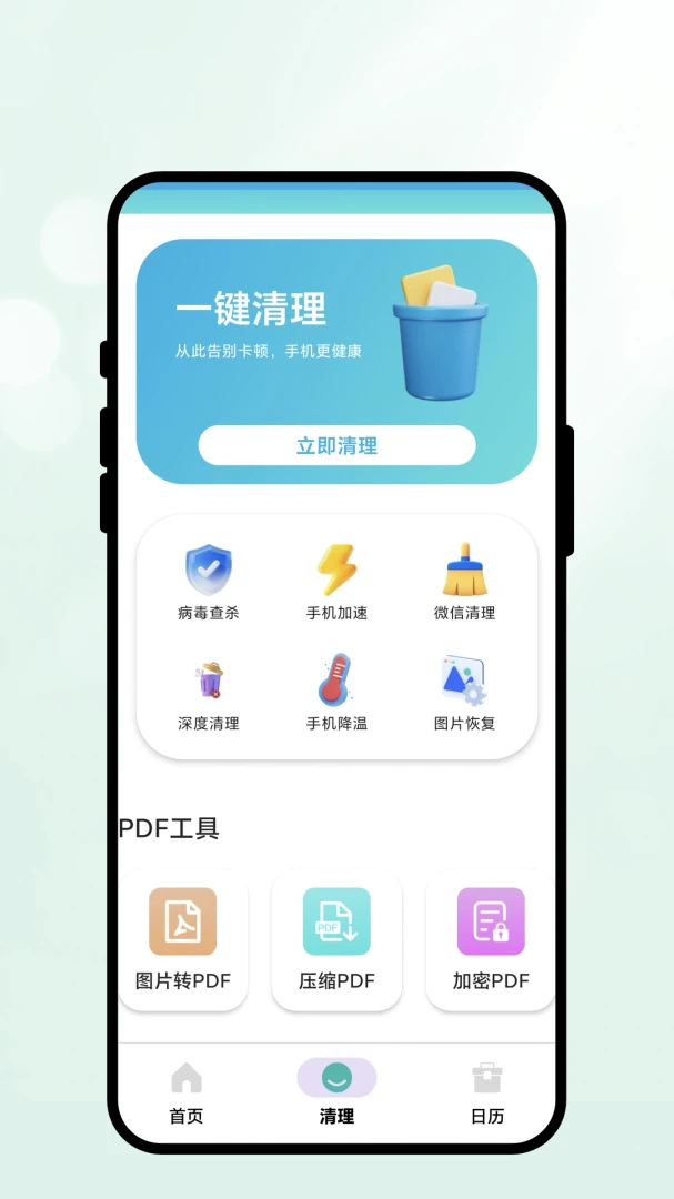 智能省流appv1.0.1 安卓版