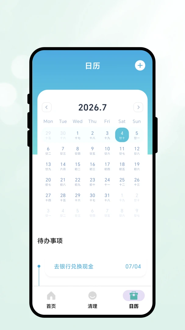 智能省流appv1.0.1 安卓版