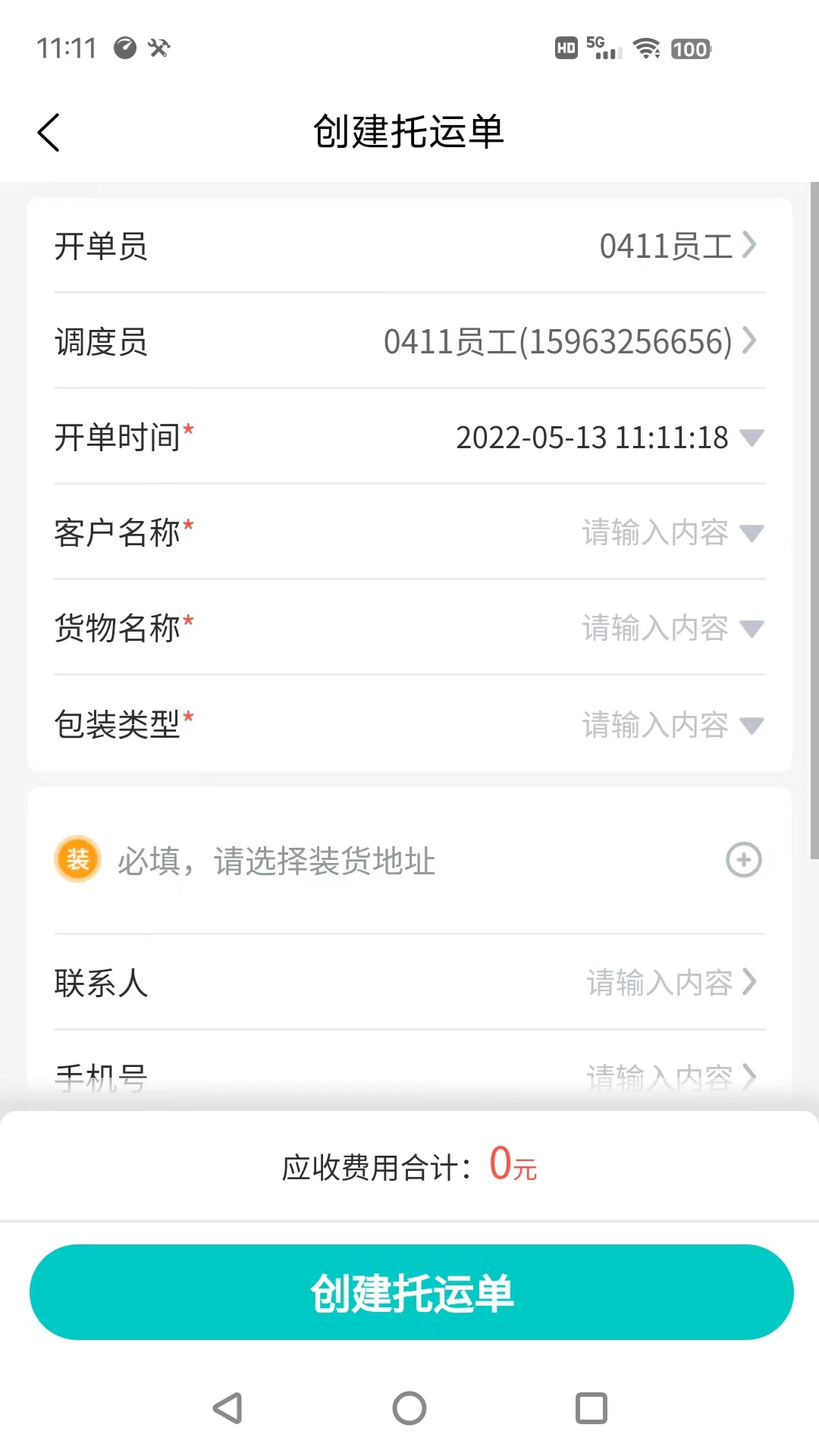 货拉多TMS appv2.0.9 安卓版