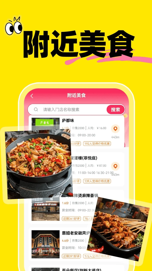 外卖订餐优惠省省appv1.0.1 安卓版